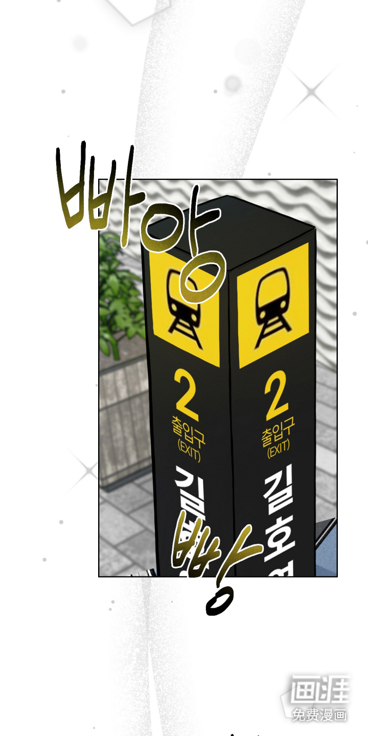 暗恋成瘾 第6话 第3页