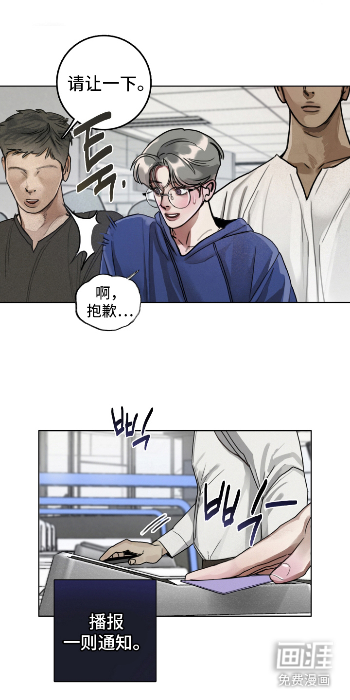 暗恋成瘾 第6话 第5页