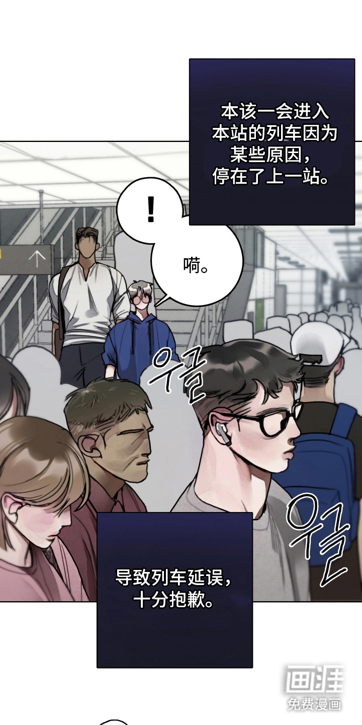 暗恋成瘾 第6话 第6页