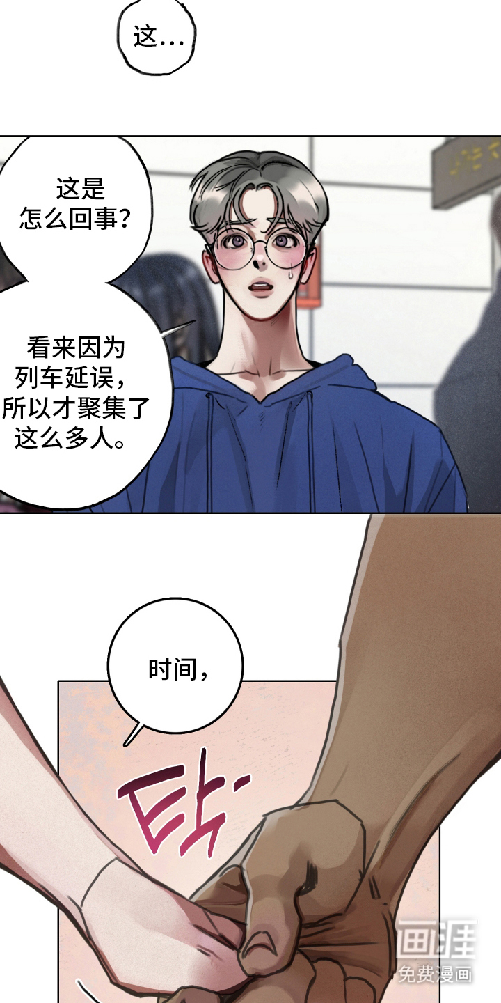 暗恋成瘾 第6话 第7页