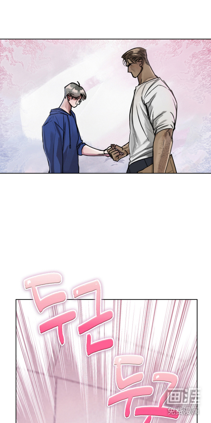 暗恋成瘾 第6话 第9页