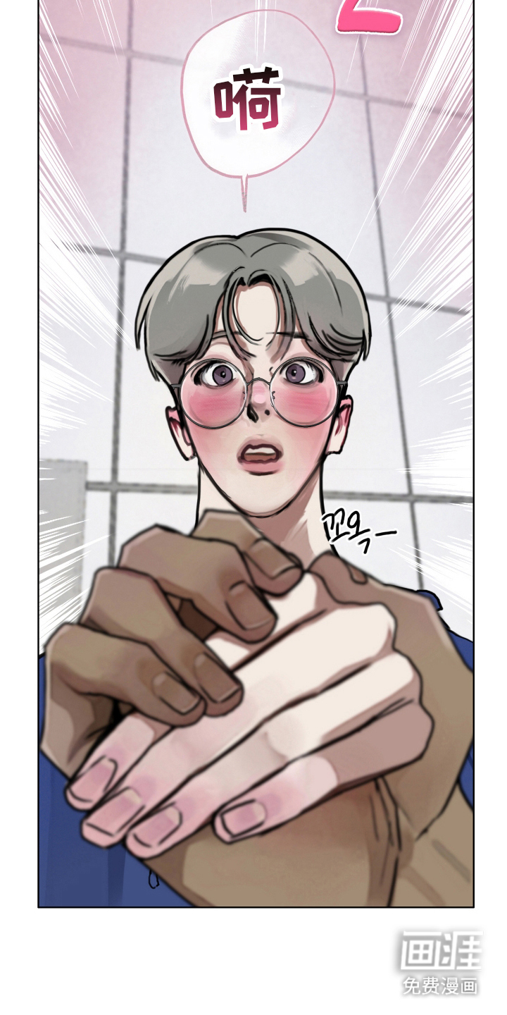 暗恋成瘾 第6话 第10页