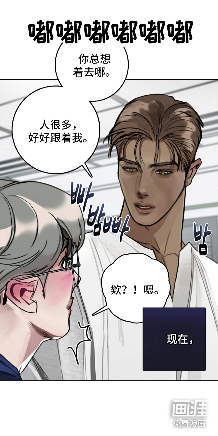 暗恋成瘾 第6话 第11页