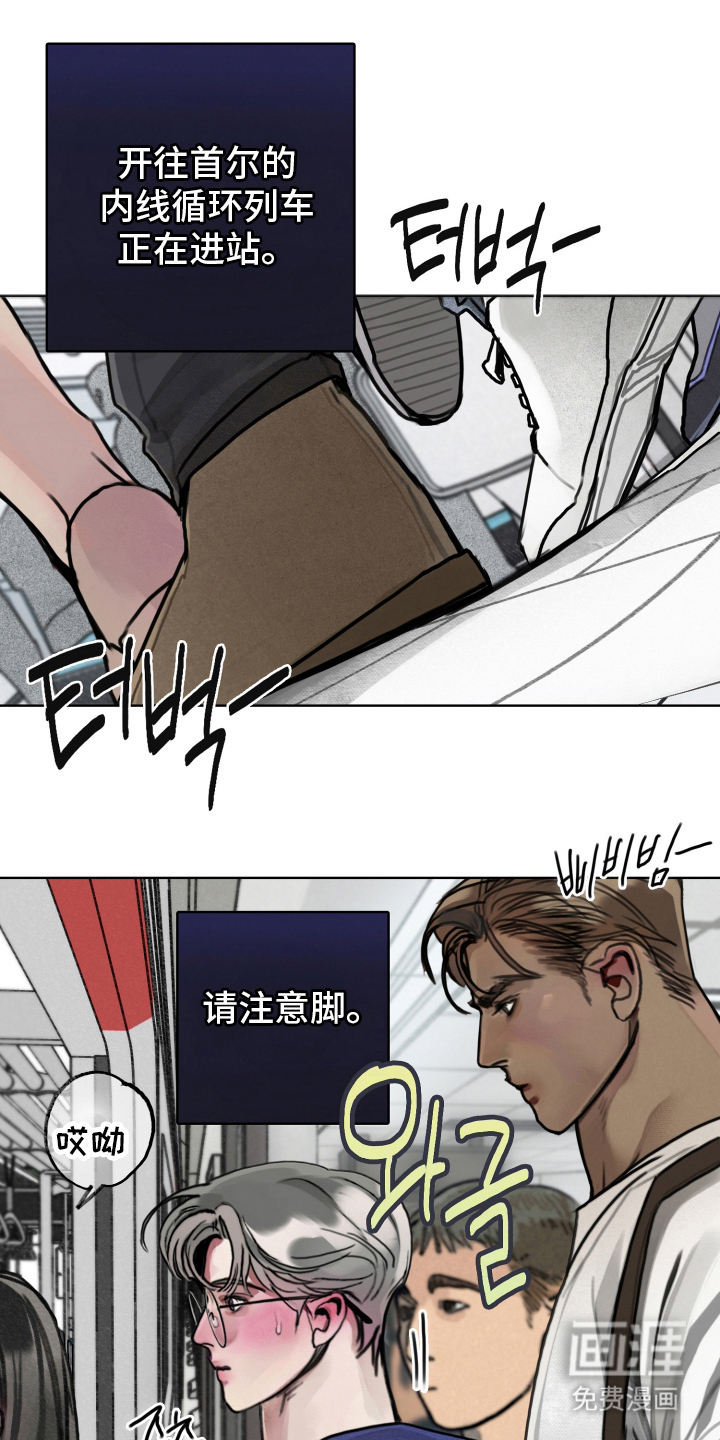 暗恋成瘾 第6话 第12页