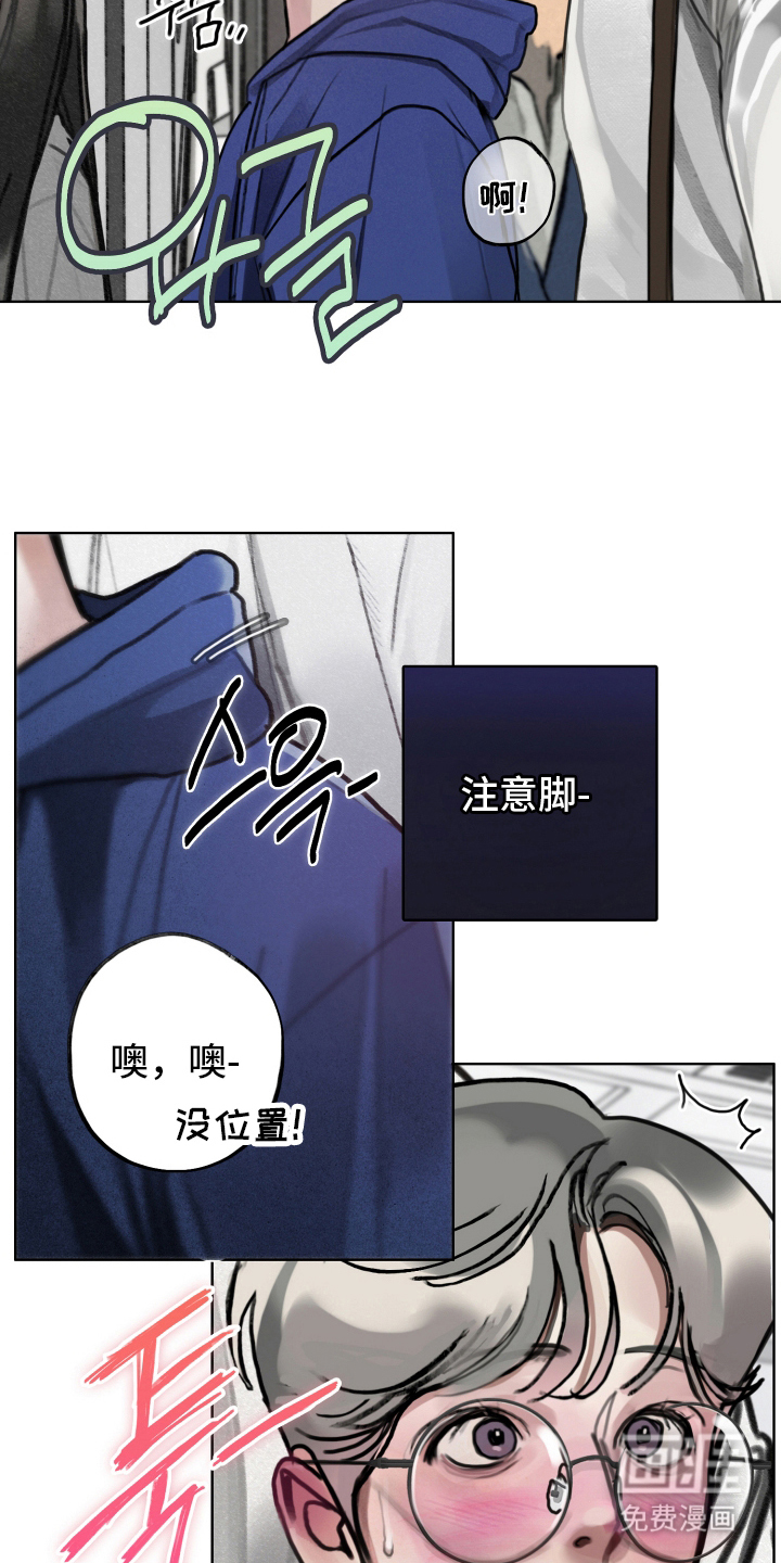 暗恋成瘾 第6话 第13页