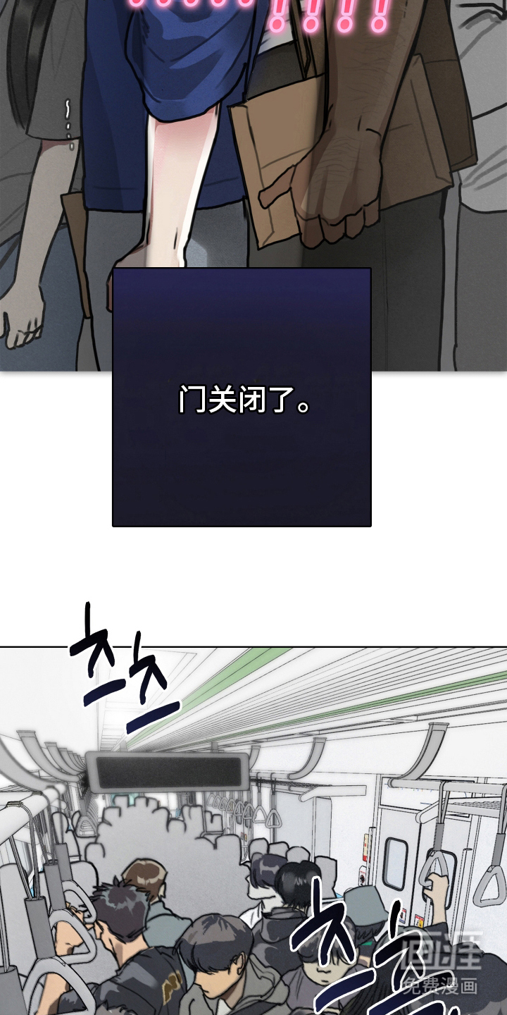 暗恋成瘾 第6话 第15页