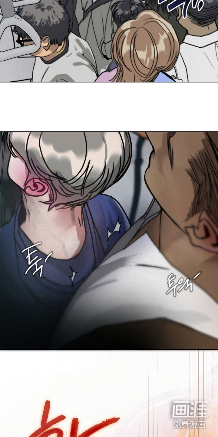 暗恋成瘾 第6话 第16页