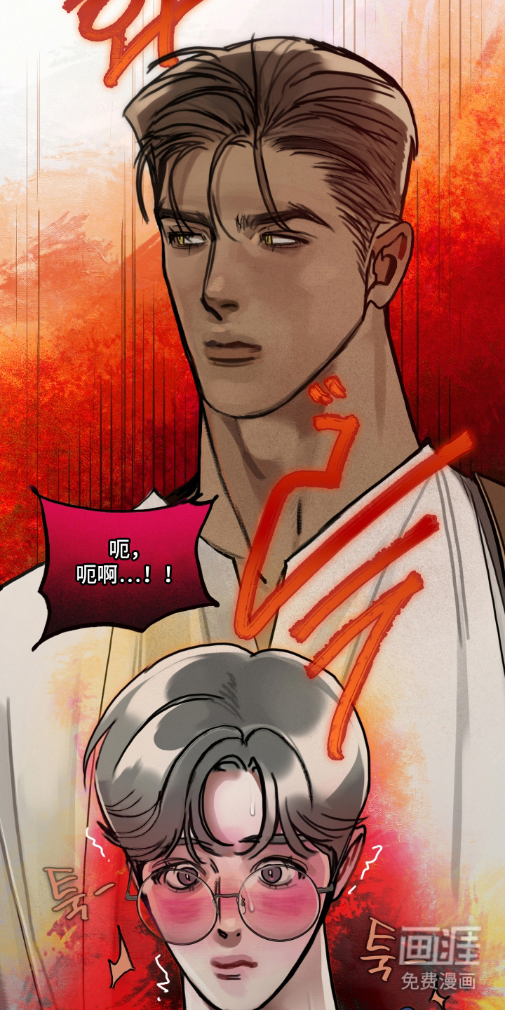 暗恋成瘾 第6话 第17页