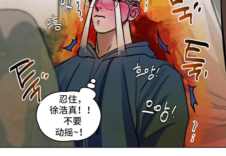 暗恋成瘾第6话图