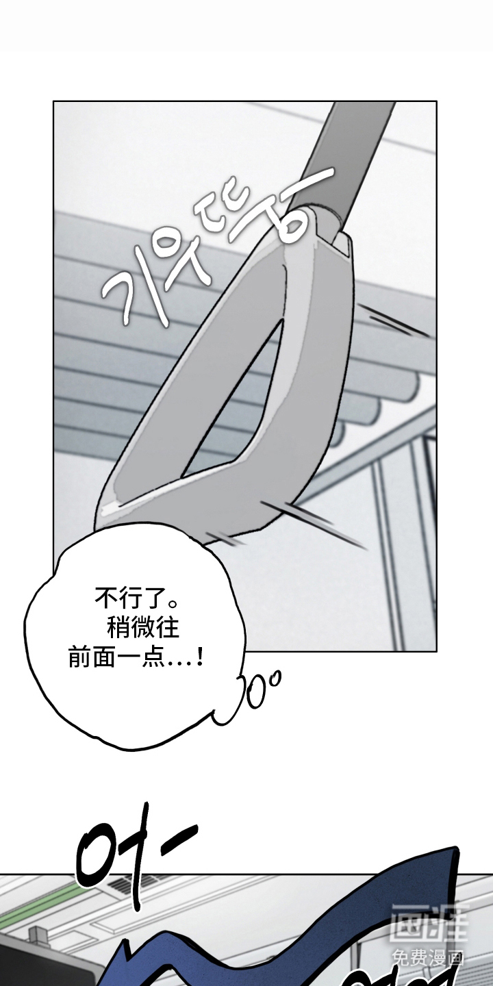 暗恋成瘾 第7话 第0页