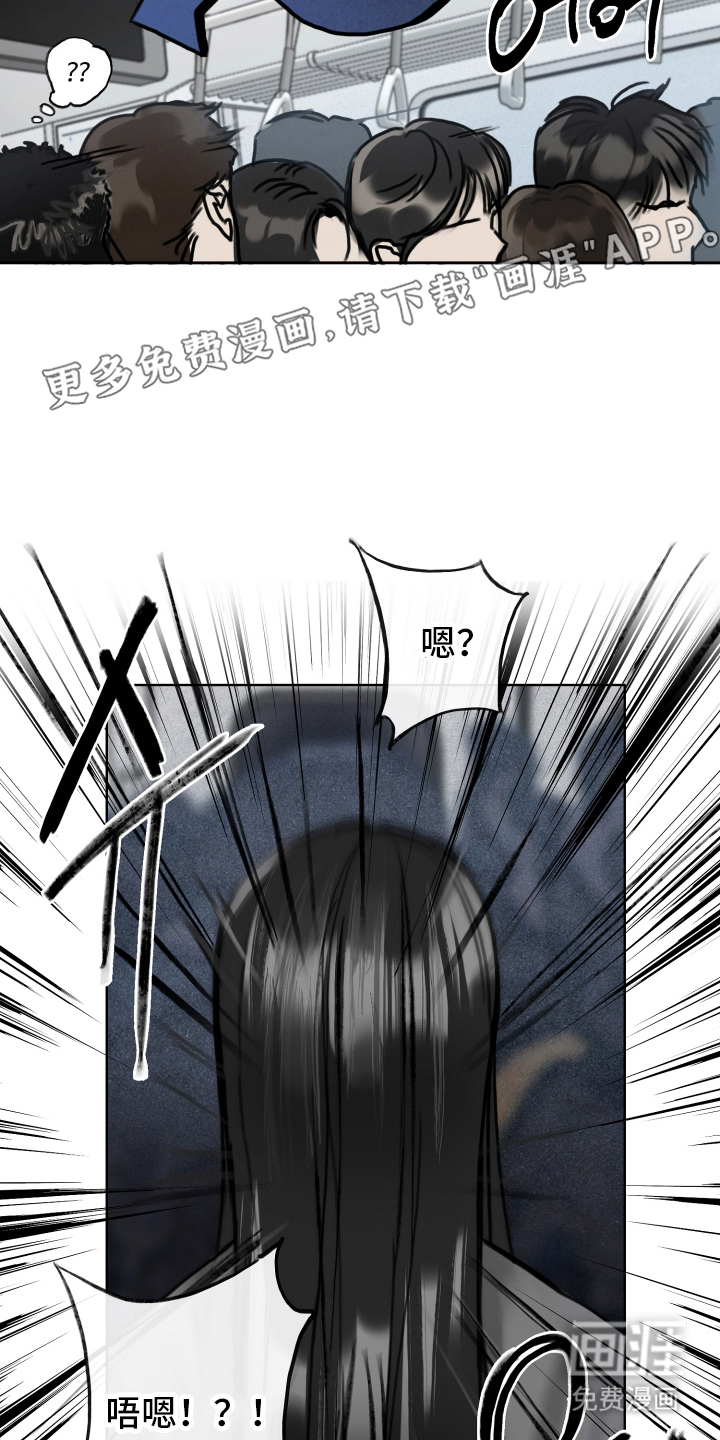 暗恋成瘾 第7话 第1页