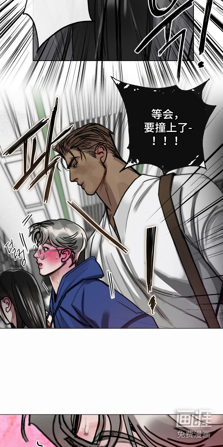 暗恋成瘾 第7话 第2页