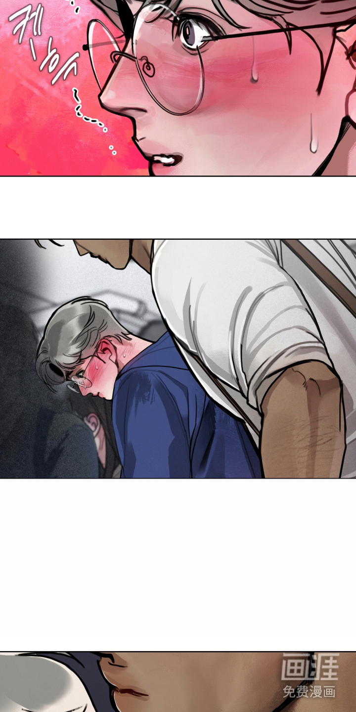 暗恋成瘾 第7话 第3页