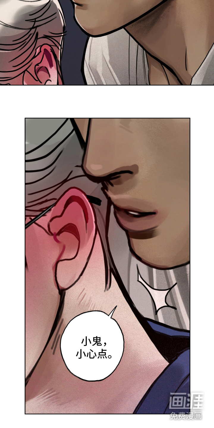 暗恋成瘾 第7话 第4页