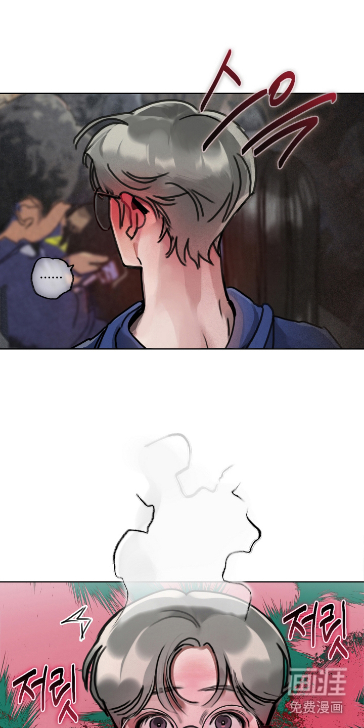 暗恋成瘾 第7话 第5页