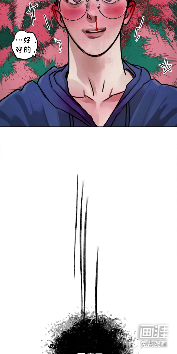 暗恋成瘾 第7话 第6页