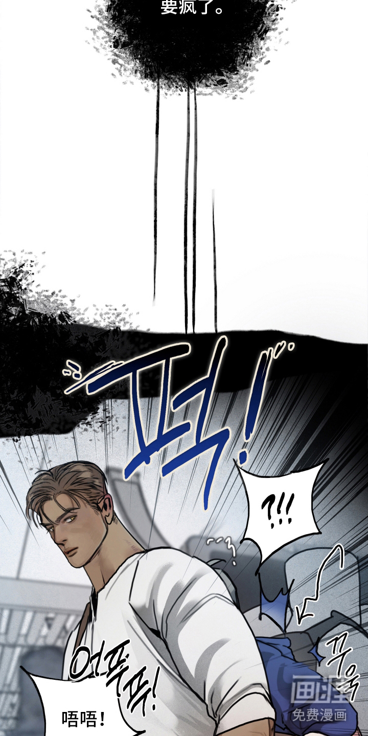 暗恋成瘾 第7话 第7页