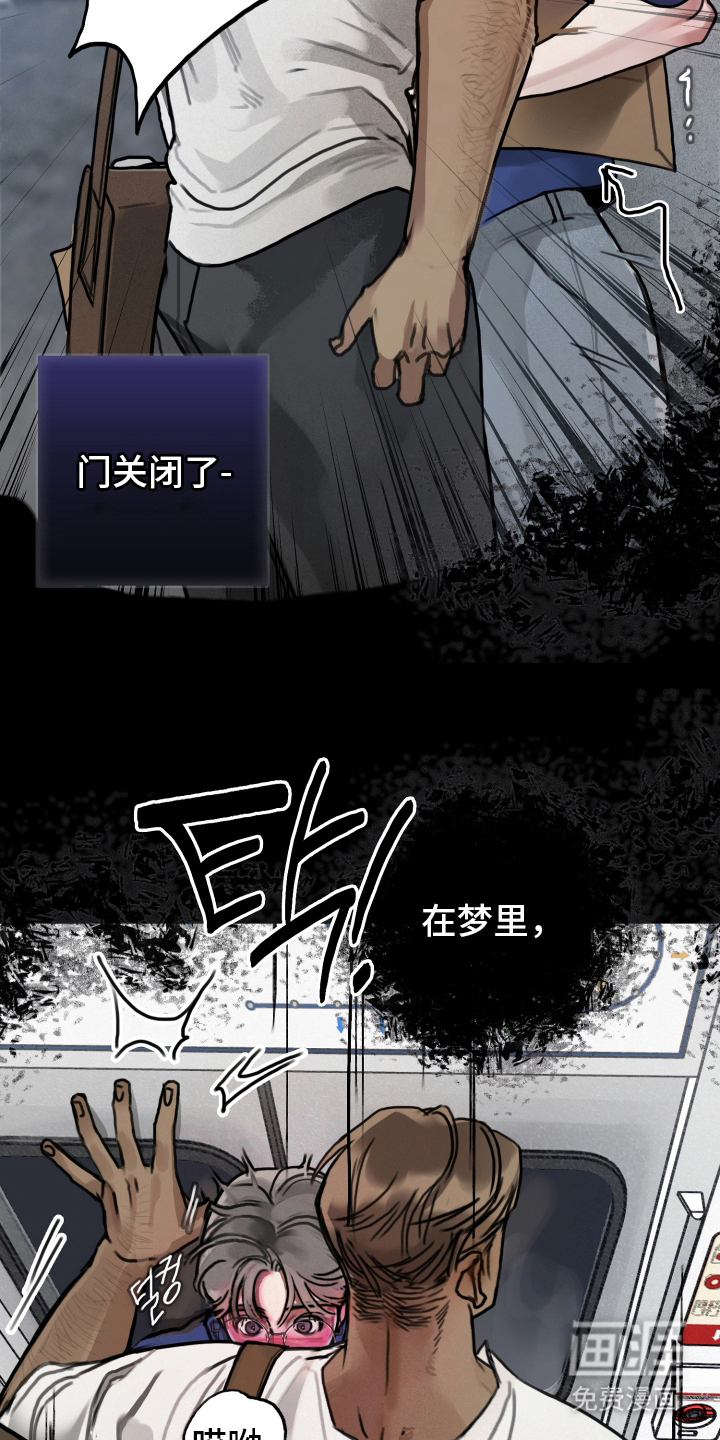 暗恋成瘾 第7话 第8页