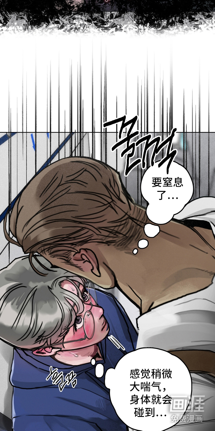 暗恋成瘾 第7话 第11页