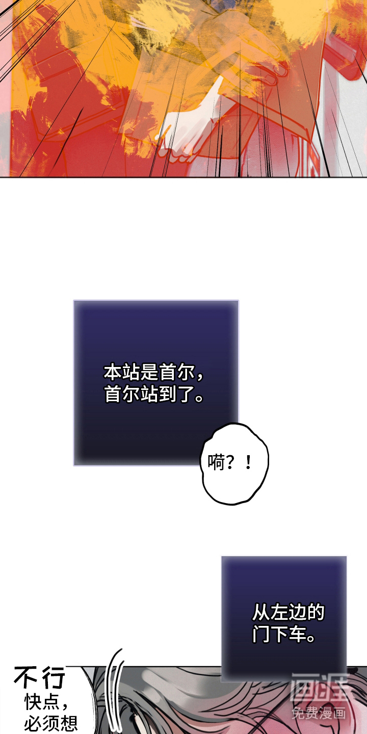 暗恋成瘾 第7话 第17页