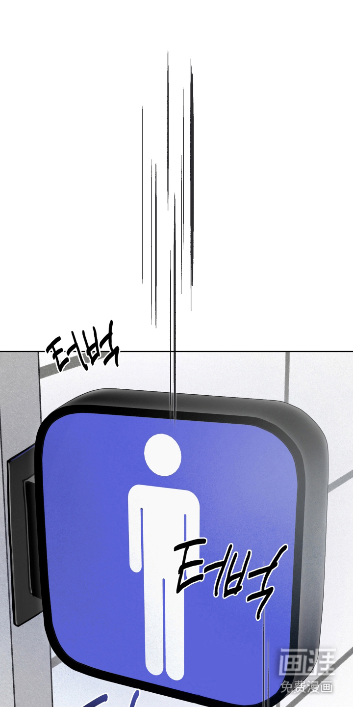 暗恋成瘾 第8话 第3页