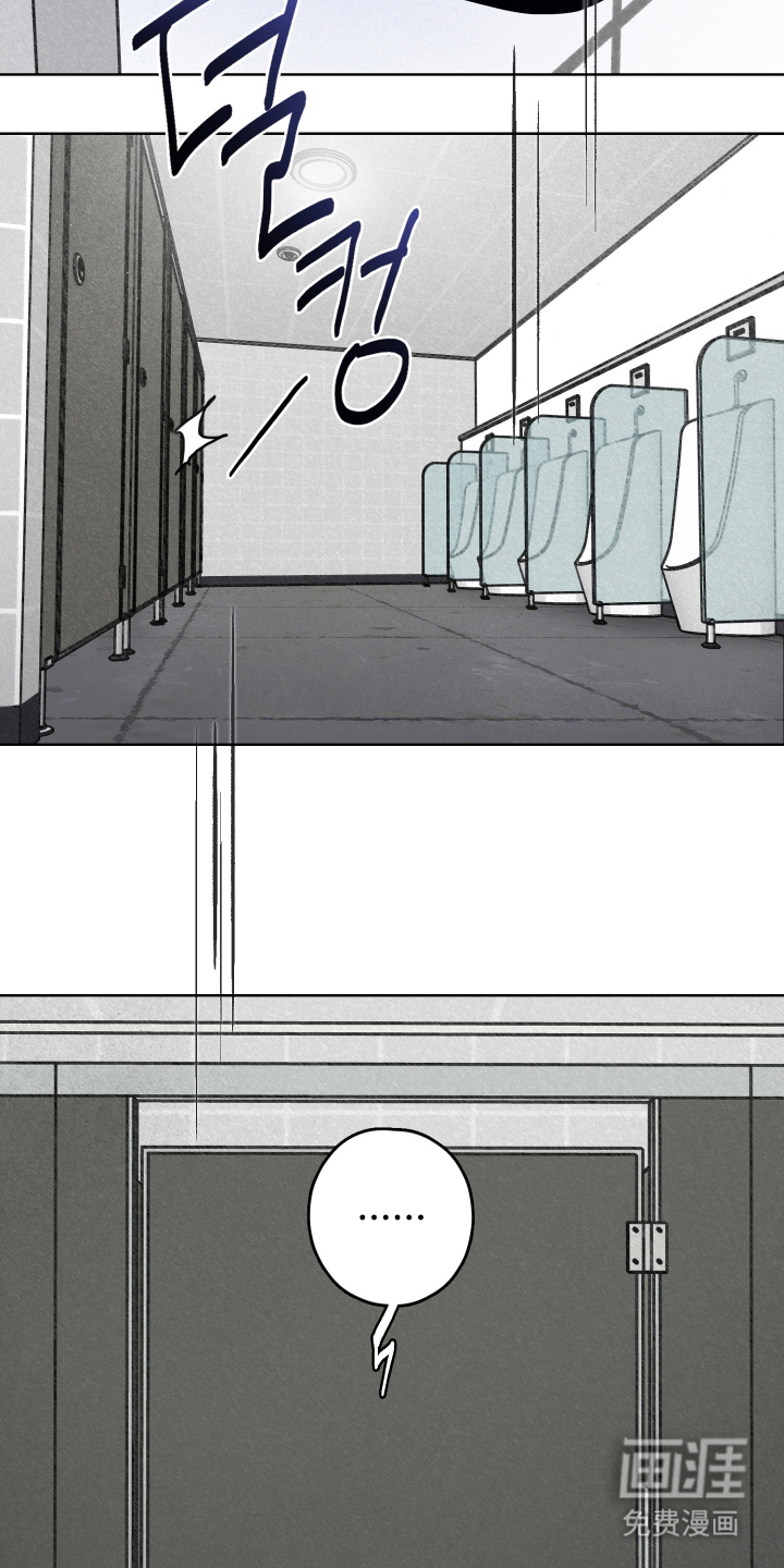 暗恋成瘾 第8话 第4页