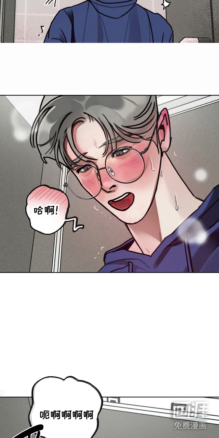 暗恋成瘾 第8话 第6页