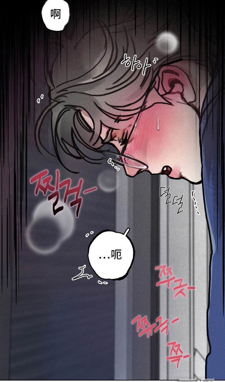 暗恋成瘾 第8话 第11页