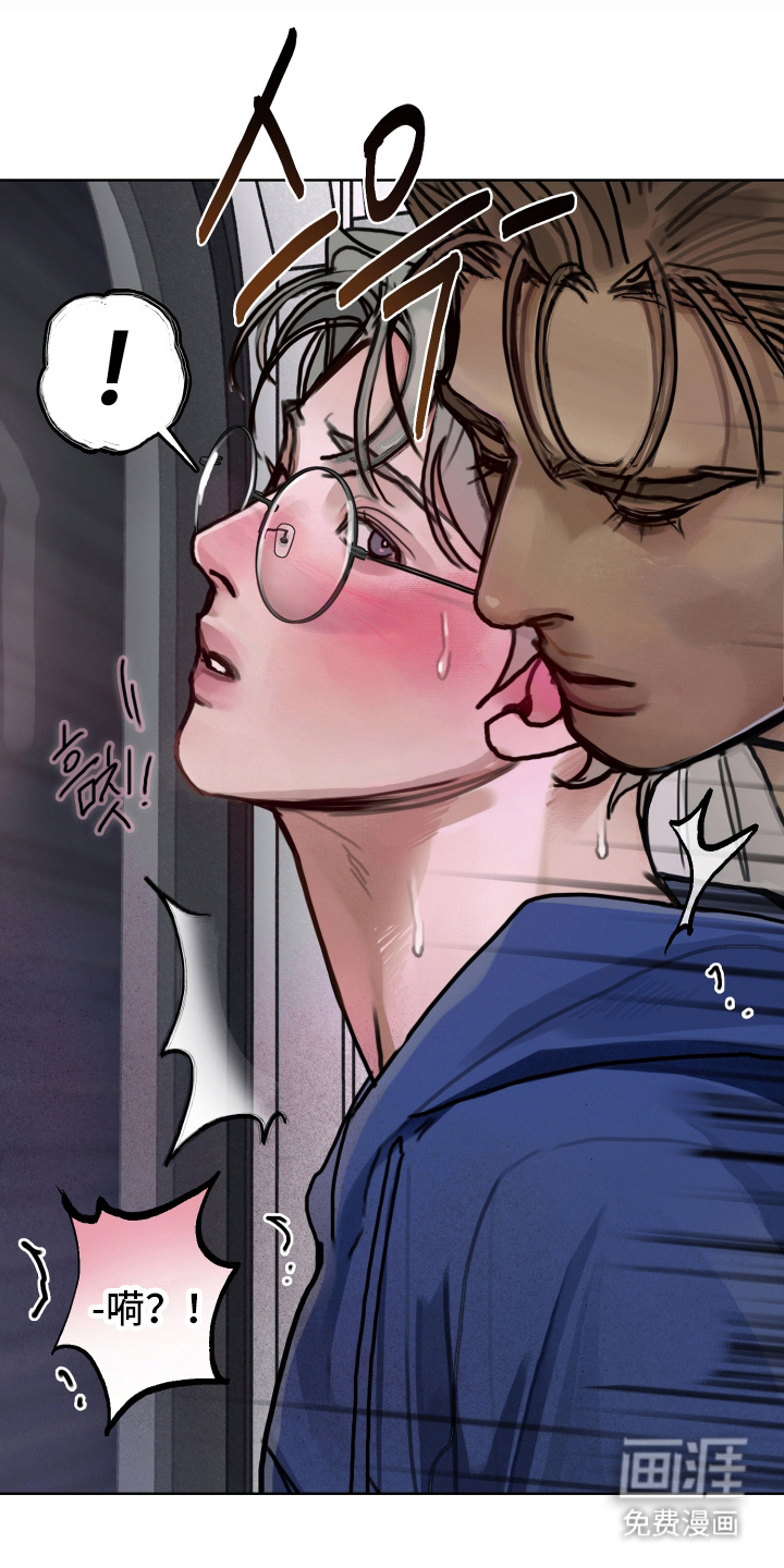 暗恋成瘾第8话图