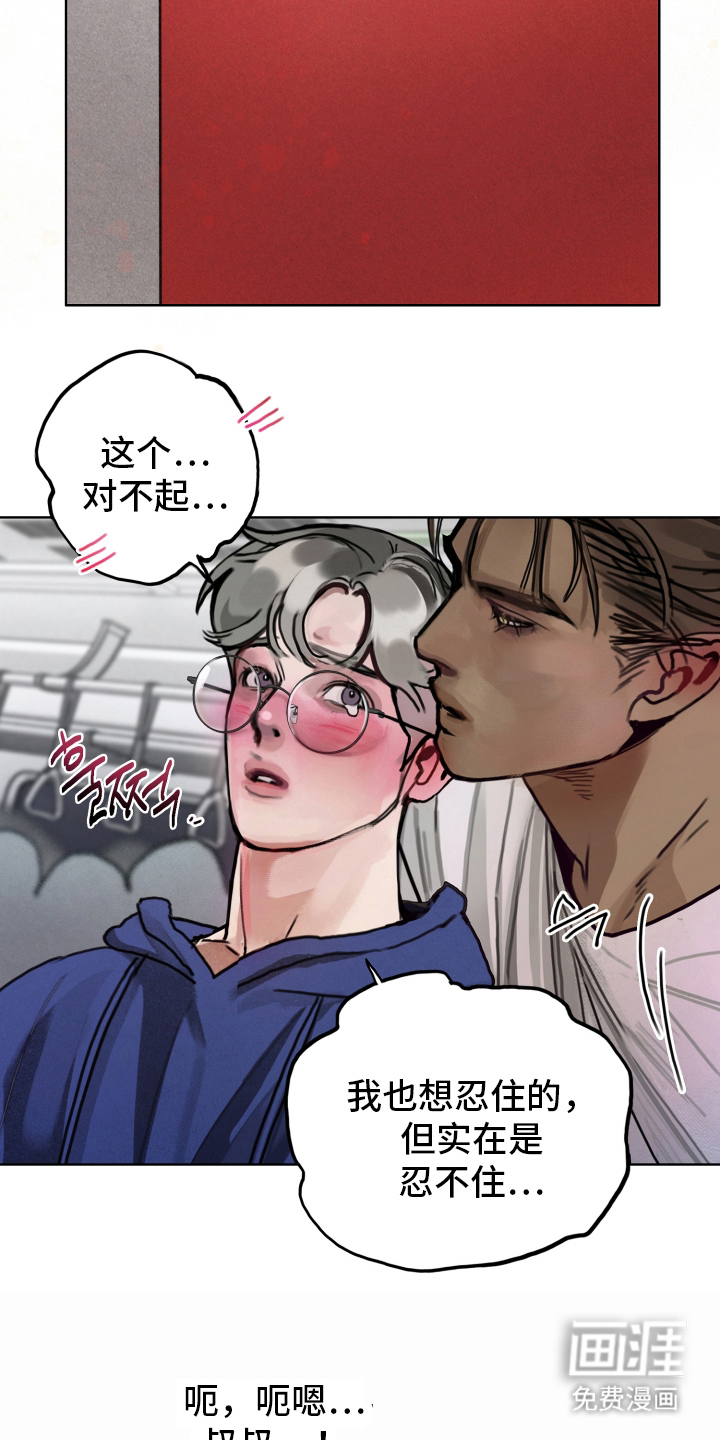 暗恋成瘾第8话图