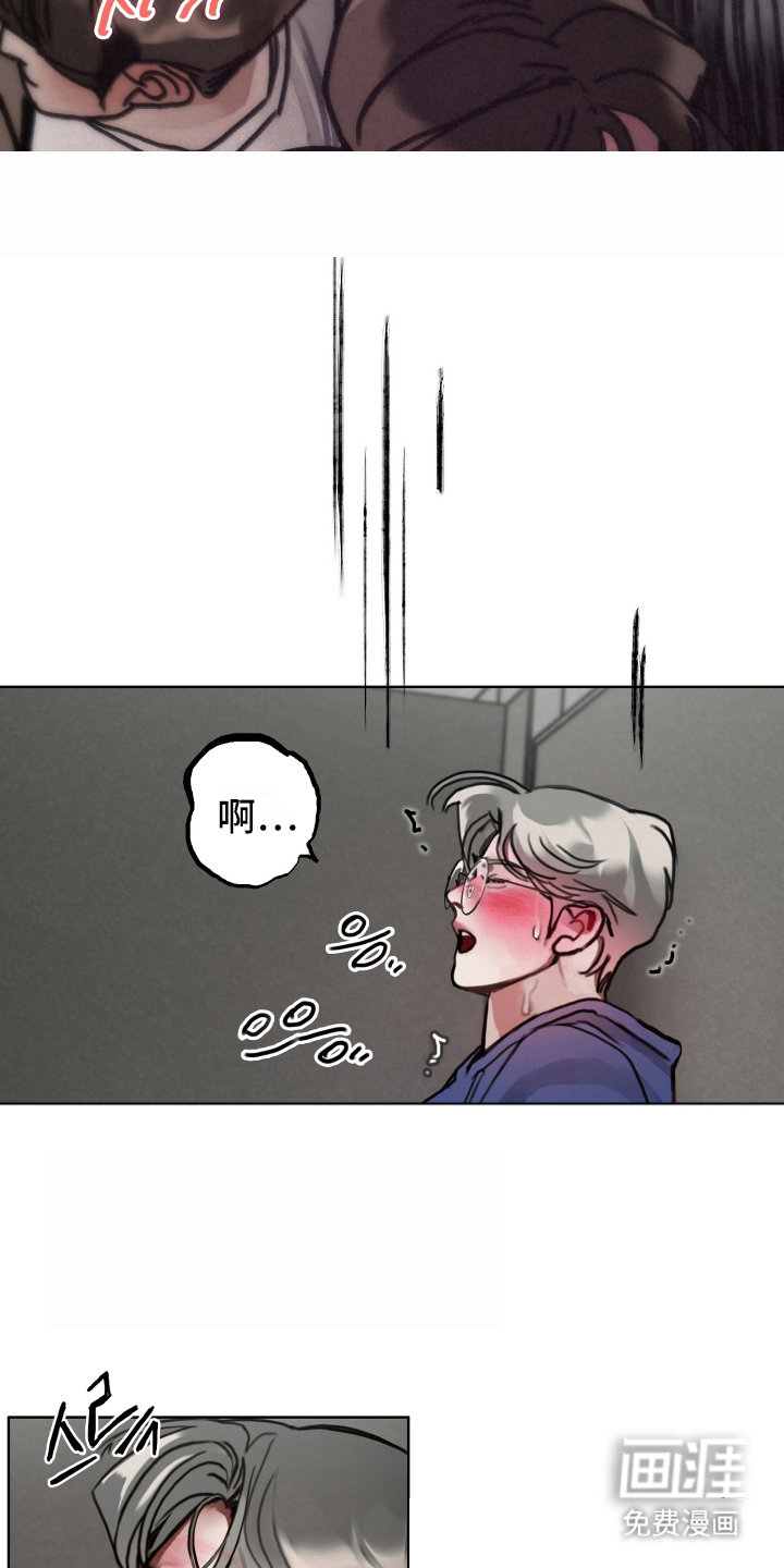 暗恋成瘾 第8话 第16页