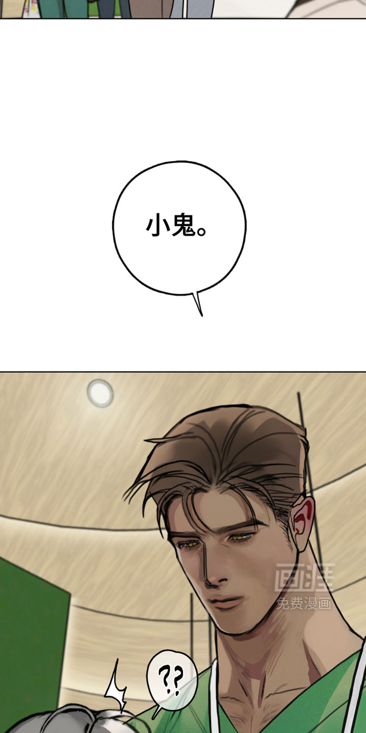 暗恋成瘾 第9话 第2页