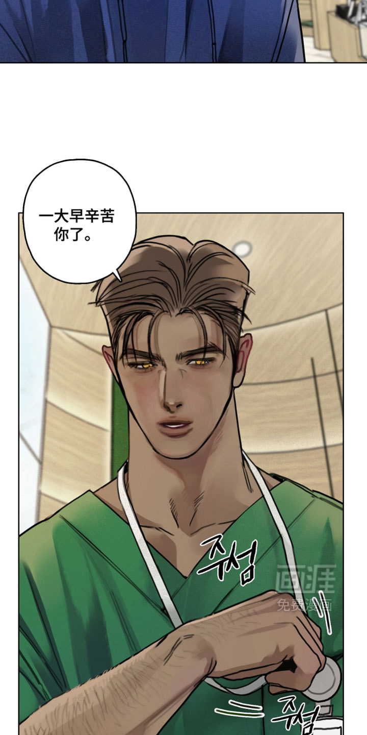 暗恋成瘾 第9话 第5页