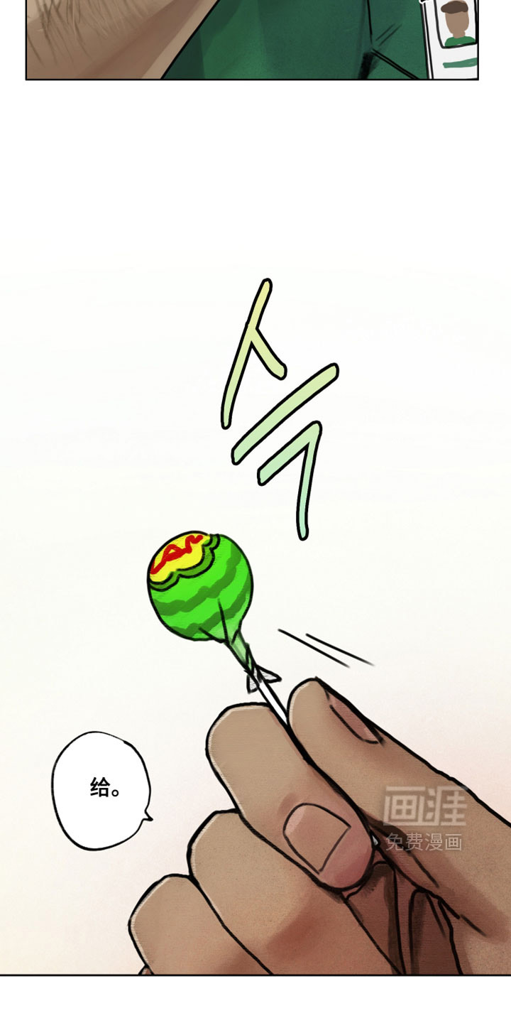 暗恋成瘾 第9话 第6页