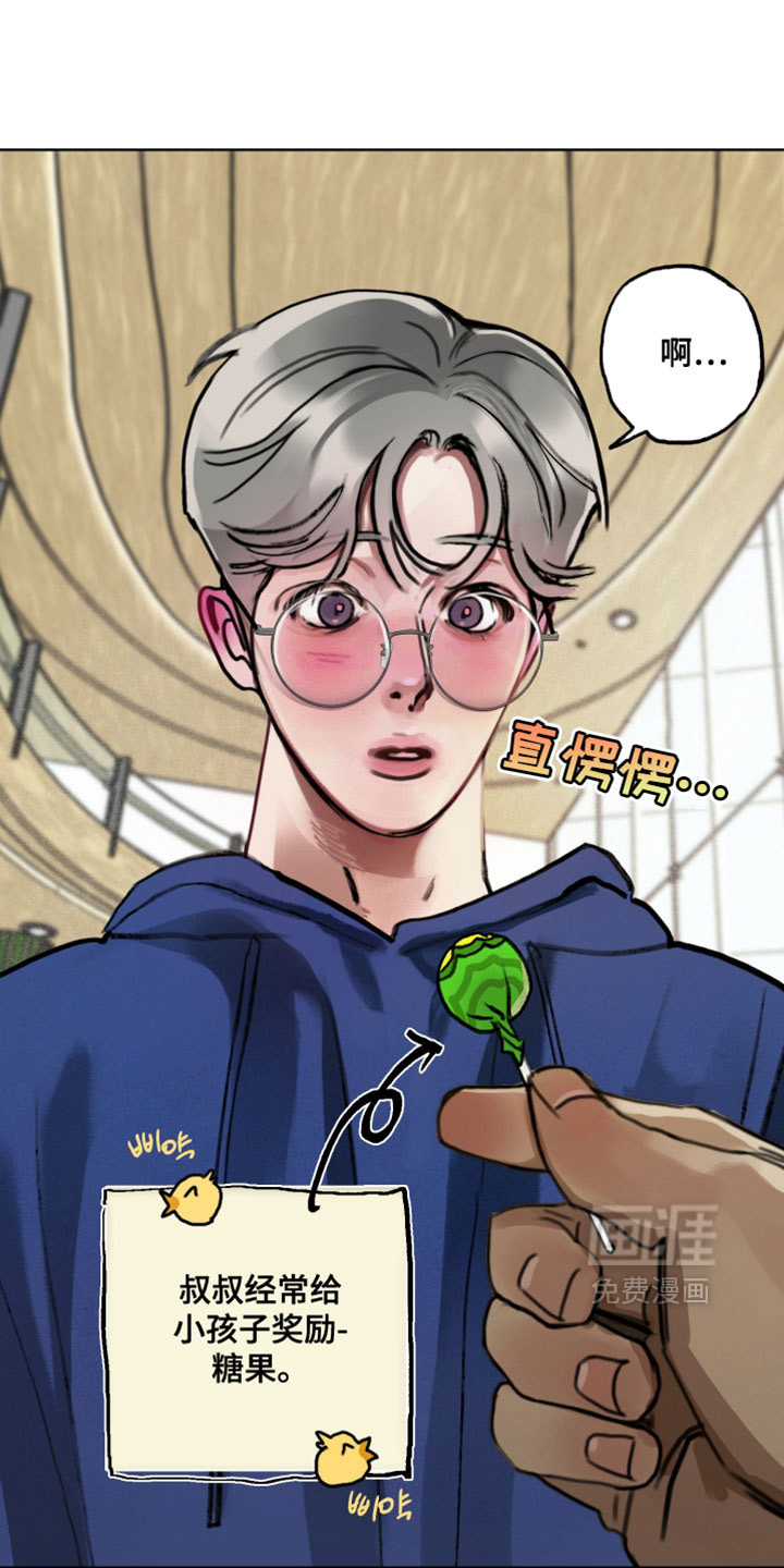 暗恋成瘾 第9话 第7页