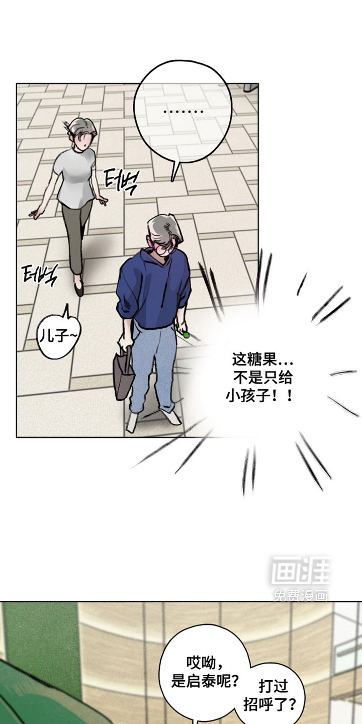 暗恋成瘾 第9话 第9页