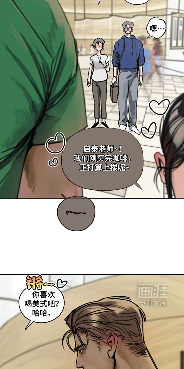 暗恋成瘾 第9话 第10页