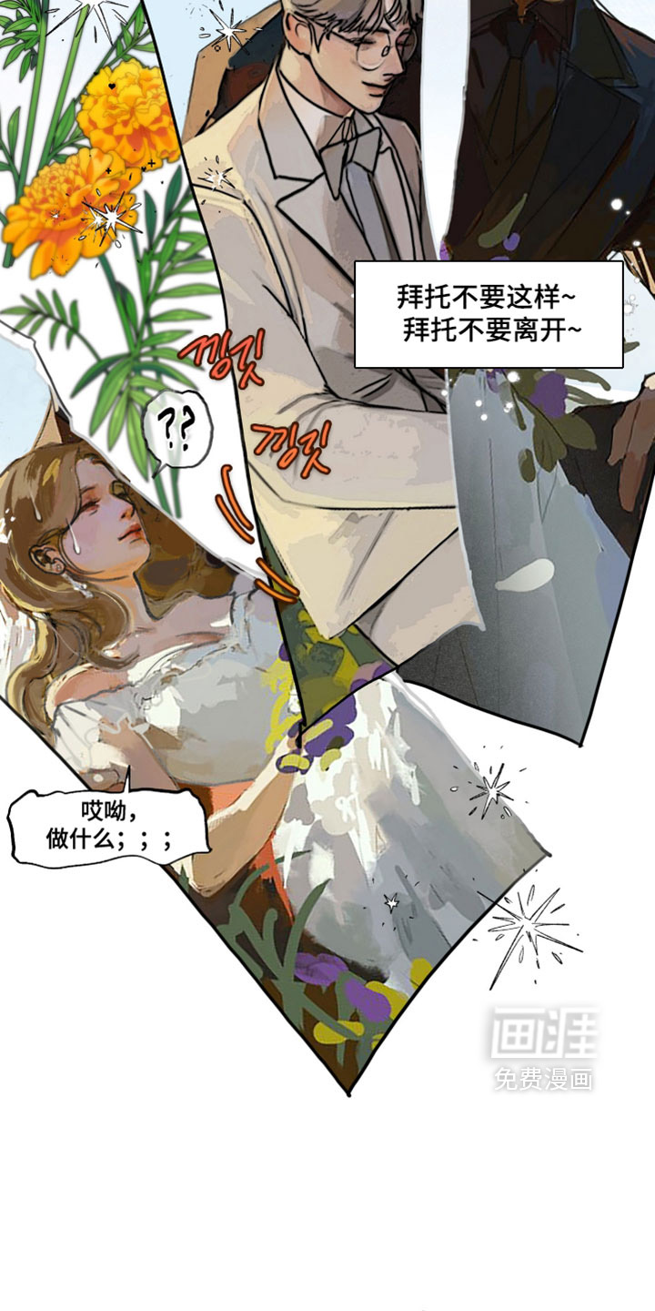 暗恋成瘾 第9话 第20页