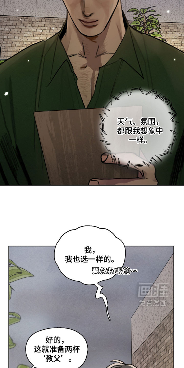 暗恋成瘾 第9话 第30页