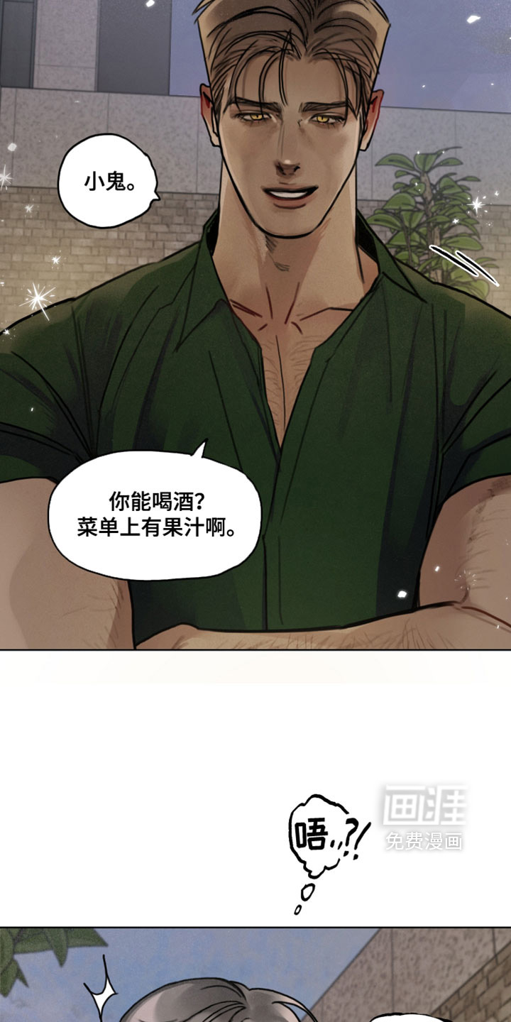 暗恋成瘾 第9话 第32页