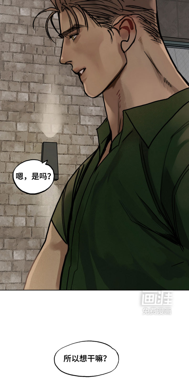 暗恋成瘾 第9话 第34页