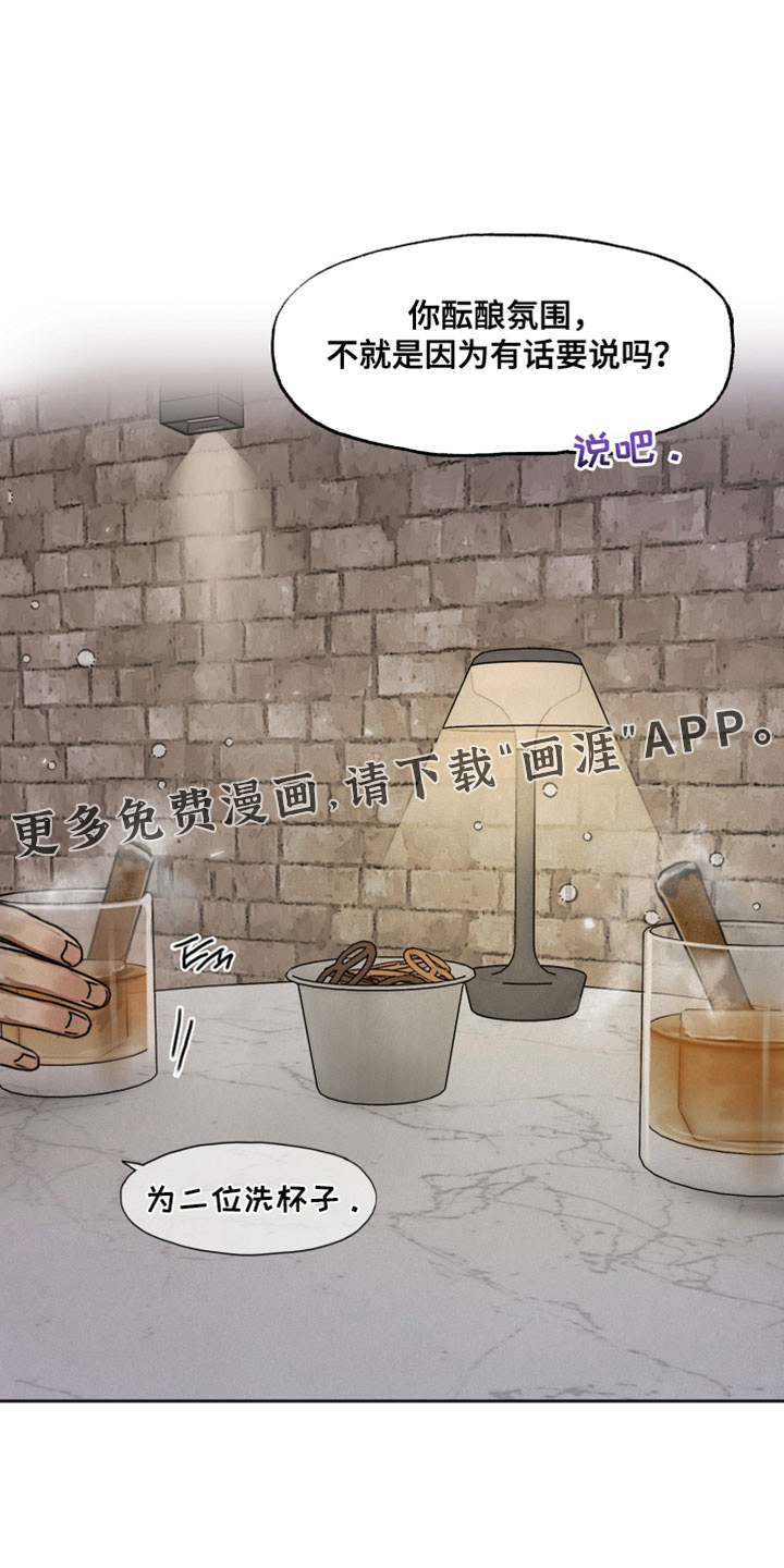 暗恋成瘾 第9话 第35页