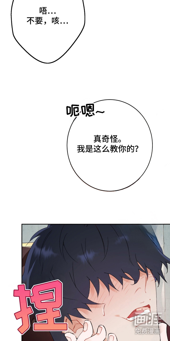 爱如荆棘第1话图