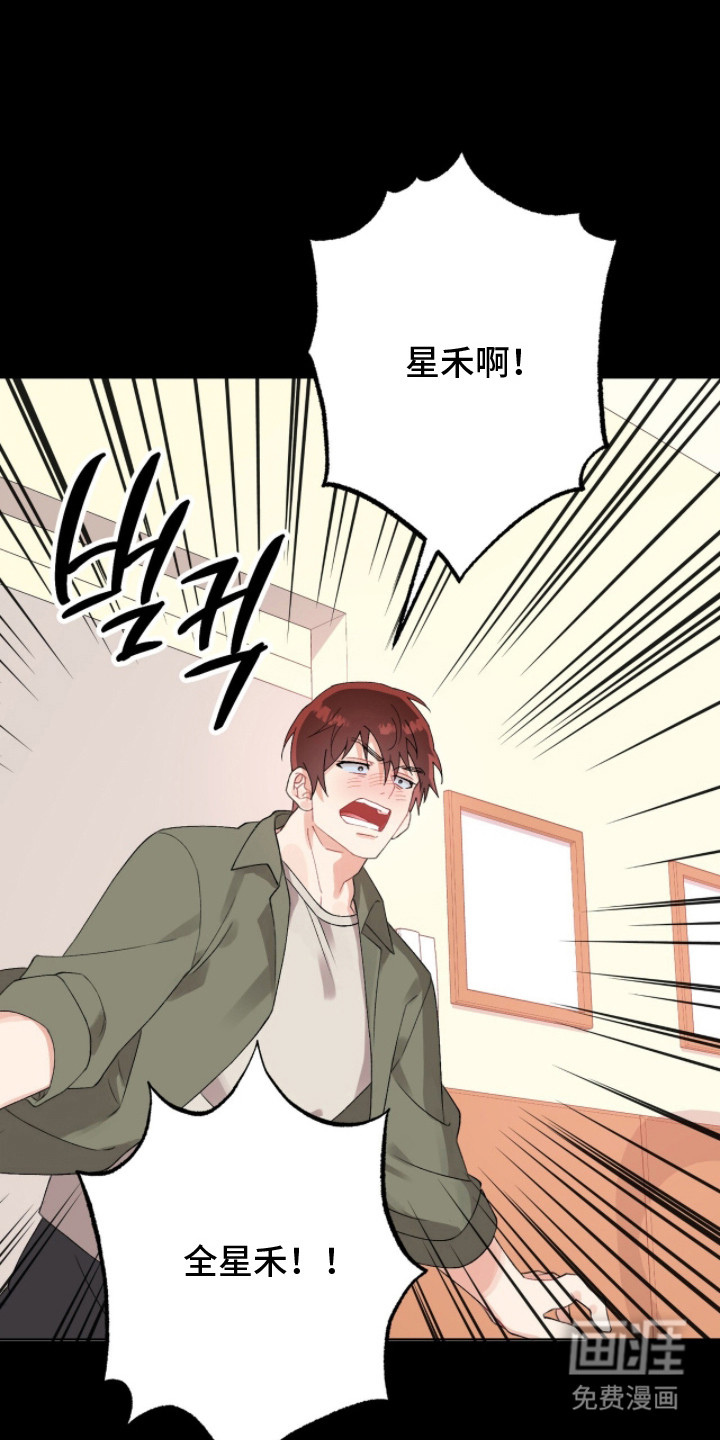 爱如荆棘第10话图