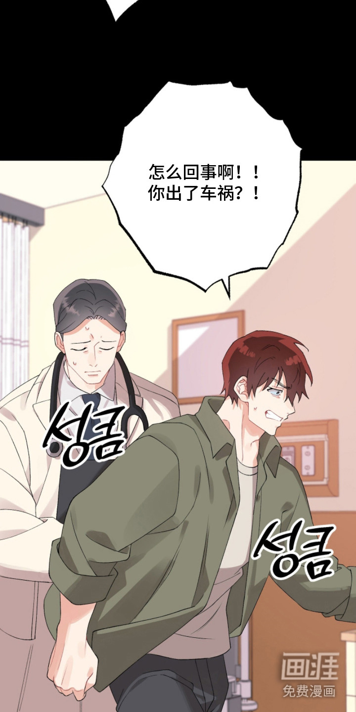 爱如荆棘第10话图