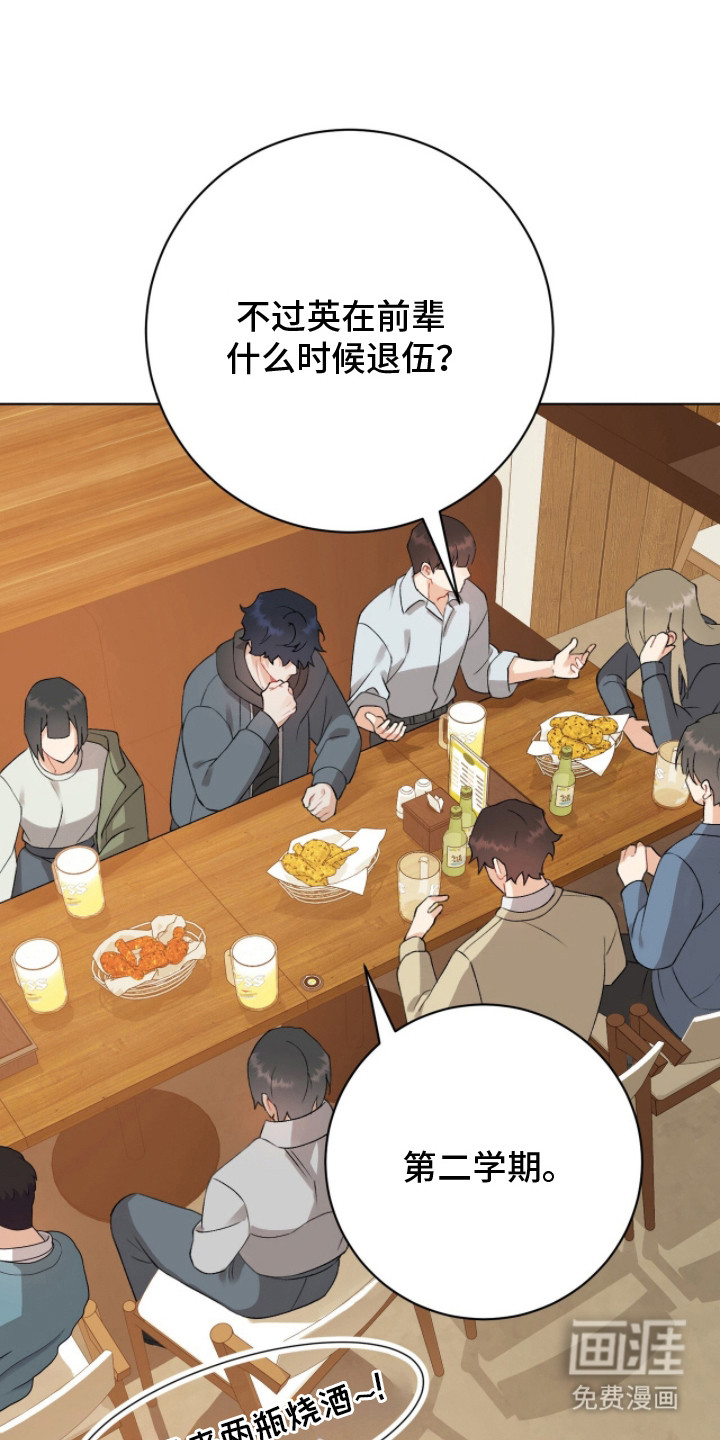 爱如荆棘第11话图