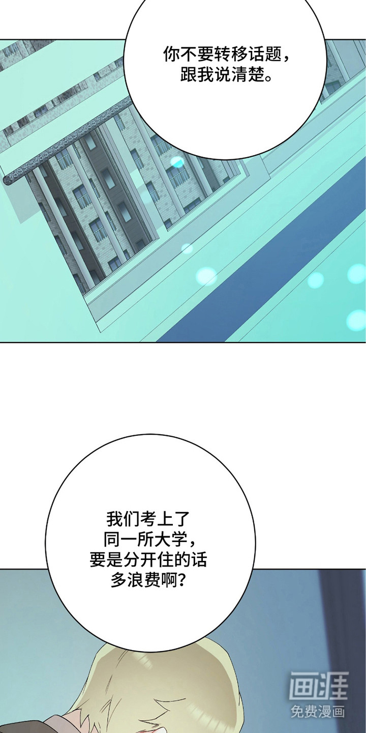 爱如荆棘第12话图