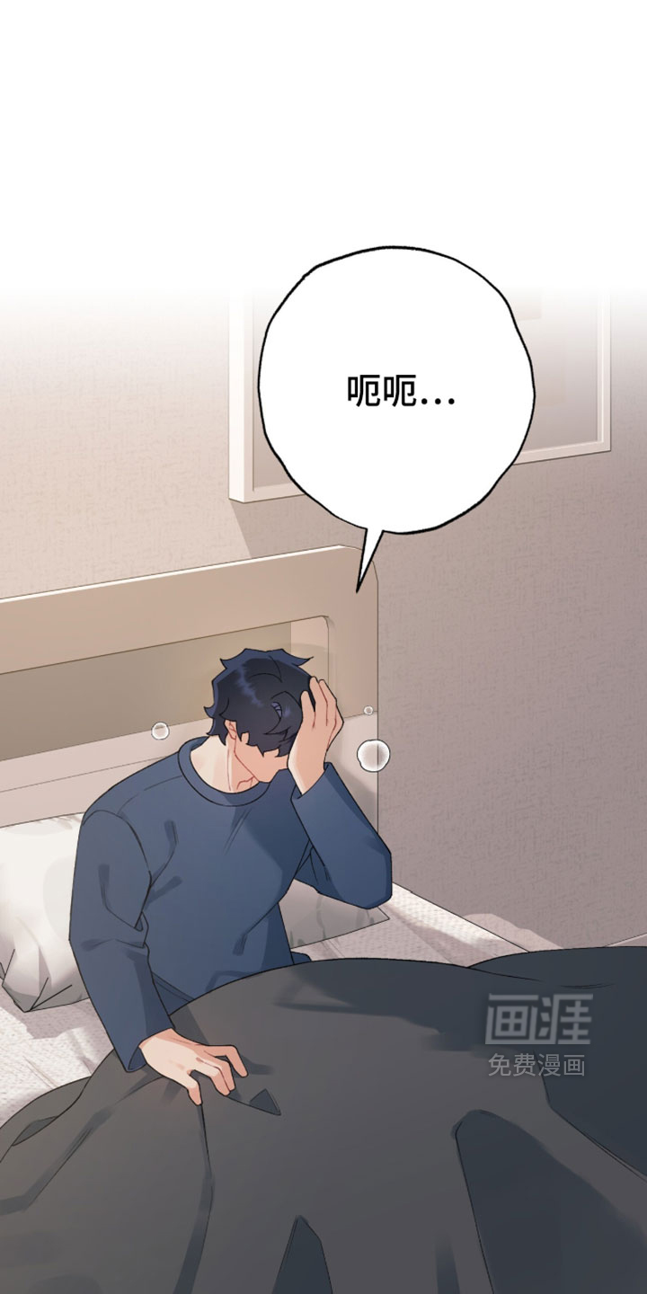 爱如荆棘 第17话 第0页