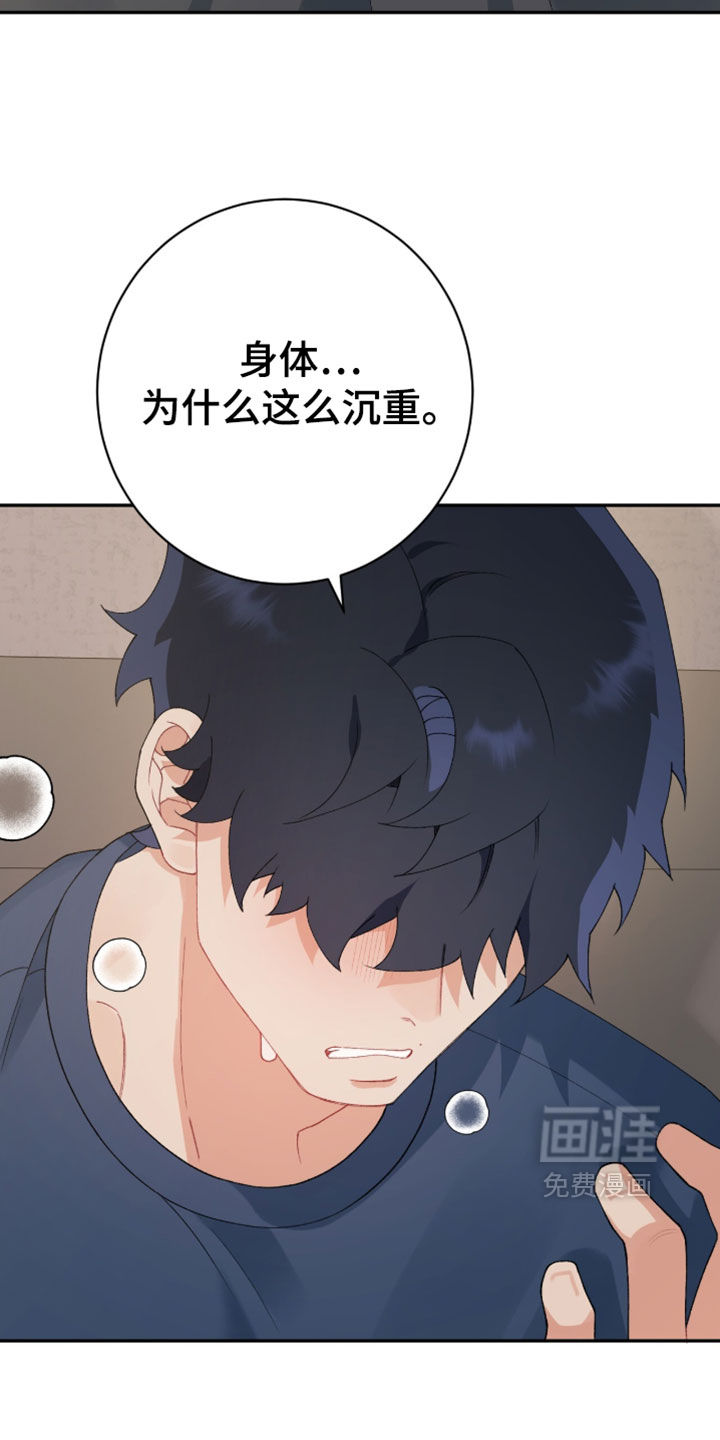 爱如荆棘 第17话 第1页