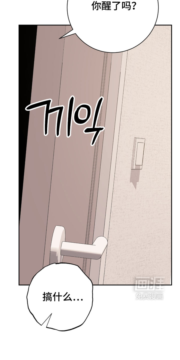 爱如荆棘 第17话 第3页